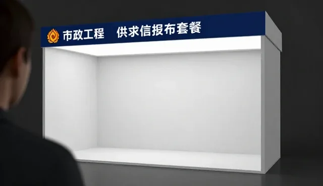 供求信息发布套餐的使用与维护建议